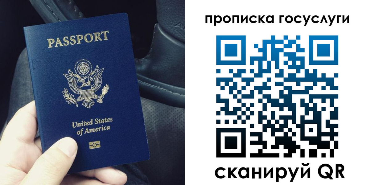 прописка для школы в Шуе