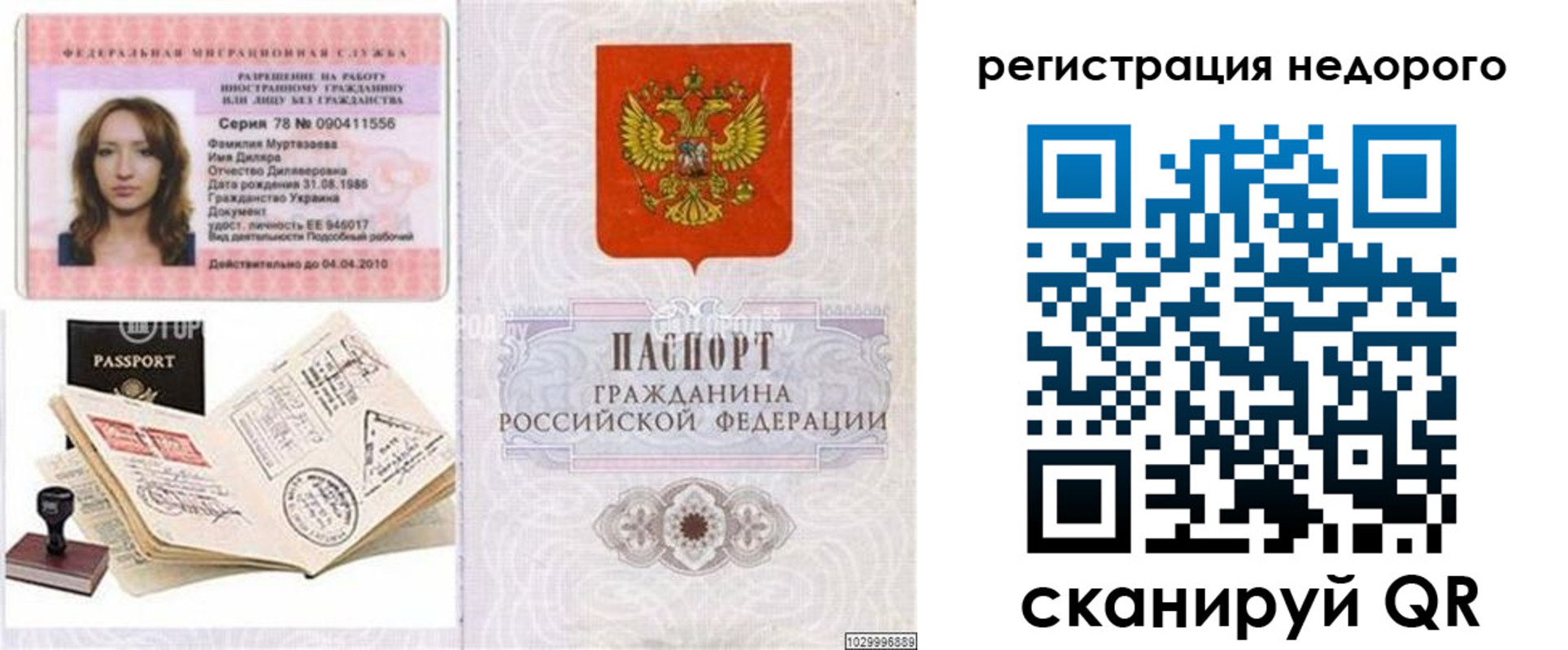 временная регистрация адрес в Шуе